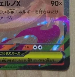 Mega Charizard X ex RR Pokemon card Japanese M2 013/080 M/NM Holo - Image 5