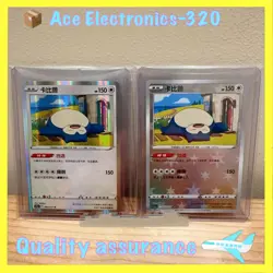 Pokemon TCG Sword & Shield Card 2pcs Chinese Exclusive cs5aC Snorlax Holo - Image 1