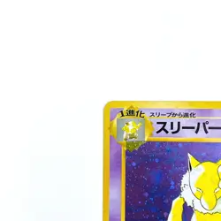 Hypno Holo Rare No.097 Pokemon TCG Expansion Pack Japanese 1996 Nintendo Card - Image 2