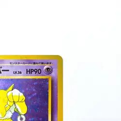 Hypno Holo Rare No.097 Pokemon TCG Expansion Pack Japanese 1996 Nintendo Card - Image 3