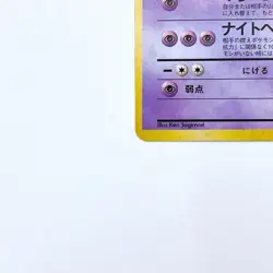 Hypno Holo Rare No.097 Pokemon TCG Expansion Pack Japanese 1996 Nintendo Card - Image 4