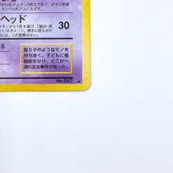 Hypno Holo Rare No.097 Pokemon TCG Expansion Pack Japanese 1996 Nintendo Card - Image 5