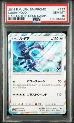 PSA 10 Lugia Promo 237/SM-P GX Starter Deck 2018 Pokemon Card Japanese - Image 1