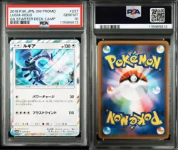PSA 10 Lugia Promo 237/SM-P GX Starter Deck 2018 Pokemon Card Japanese - Image 3