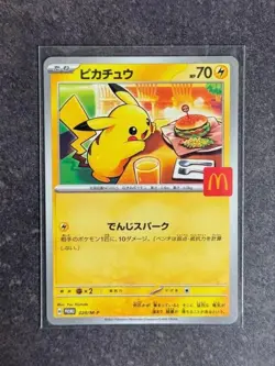 Pikachu 020/M-P McDonald's Promo 2025 Pokemon Card Japanese Japan NM - Image 1