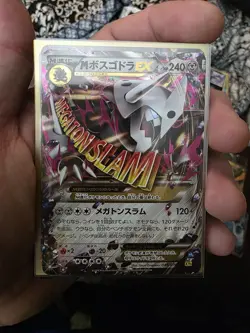 M Aggron EX 046/070 - Japanese Gaia Volcano XY5 Pokemon TCG NM - Image 1