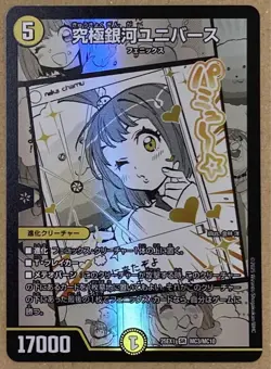 YuGiOh Heroine Best Universe Trading Card Play Used Phoenix Option - Image 1