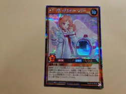 YuGiOh Animal Doctor Lily Rush Duel Secret Rare Trading - Image 1