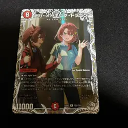 YuGiOh Mega Making Dragon Trading Card Playable - Image 1