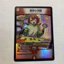 YuGiOh Destiny Duel Individual Card Near Mint Play - Image 1