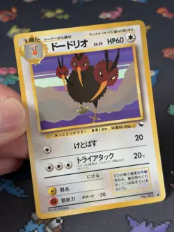 Pokemon Cards Dodrio #085 Vending Series JAPANESE - (NM) - Image 2