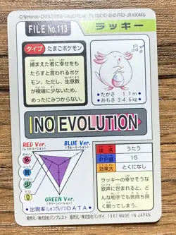 Pokemon Carddass Card Chansey File No.113 Bandai Pocket Monsters 1997 Japan - Image 2