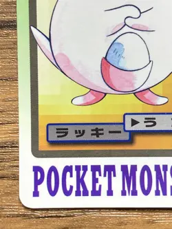 Pokemon Carddass Card Chansey File No.113 Bandai Pocket Monsters 1997 Japan - Image 5