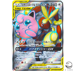 Mega Lopunny & Jigglypuff GX SR 103/095 SM12 Alter Genesis Pokemon Card Japanese - Image 1