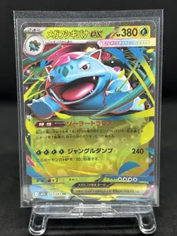 Pokemon Mega Symphonia + Brave Double Rare RR ex Lot of 9 Cards - US Seller NM - Image 2