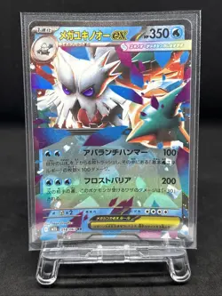 Pokemon Mega Symphonia + Brave Double Rare RR ex Lot of 9 Cards - US Seller NM - Image 4