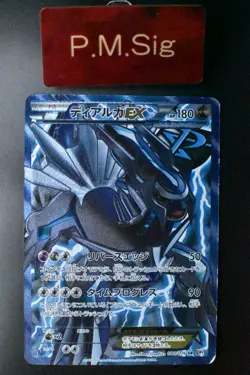 Dialga EX 080/076 Megalo Cannon 2013 SR Full Art Japanese Pokemon Card - Image 1