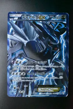 Dialga EX 080/076 Megalo Cannon 2013 SR Full Art Japanese Pokemon Card - Image 2