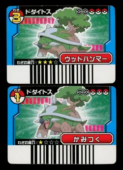 LOT (2) - Pokemon Japanese Torterra #1 & #3 Super Battle Card Stadium Platinum - Image 1