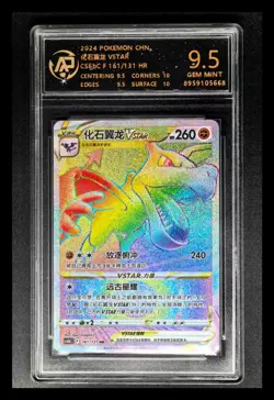 2024 pokemon cards CHN. Aerodactyl VSTAR 161/131 HR RPA 9.5 (SAME AS PSA 9) - Image 1