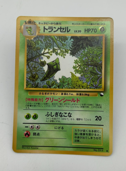 Metapod Japanese Pokemon Card Vending Machine Series #1 (Blue) 1998 - 003/036 NM - Image 1