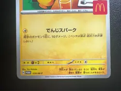 McDonald's Promo Pikachu 020/M-P 2025 Pokemon Card Japanese NM - Image 4