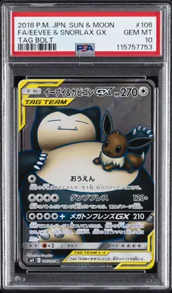 2018 POKEMON JAPANESESUN & MOON TAG BOLT #106 FULL ART/EEVEE & SNORLAX GX PSA 10 - Image 1