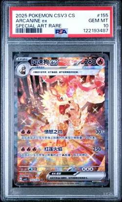 2025 POKEMON SIMPLIFIED CHINESE CSV3 C-FEARLESS TERASTAL #155 ARCANINE EX PSA 10 - Image 1