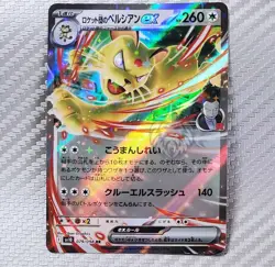 Persian ex 📈 Pokemon SV10 Glory of Team Rocket Japanese 079/098 rr Double Rare - Image 1