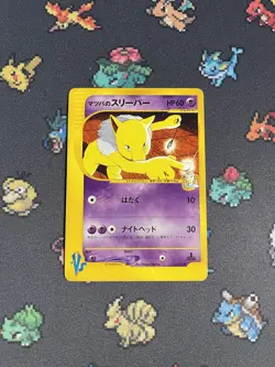 Pokemon Cards Morty’s Hypno 022/144 1st Edition VS Series JAPANESE - (MP) - Image 1