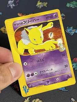 Pokemon Cards Morty’s Hypno 022/144 1st Edition VS Series JAPANESE - (MP) - Image 2
