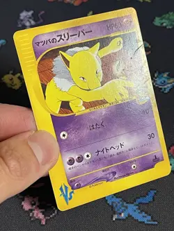 Pokemon Cards Morty’s Hypno 022/144 1st Edition VS Series JAPANESE - (MP) - Image 3