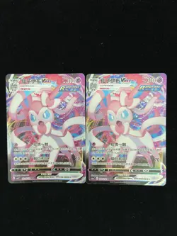 2025 Pokemon S.Chinese Sylveon VMAX 09 14/15 069/132 RRR LOT*2 LY - Image 1