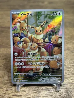 Eevee 078/066 AR IR - Crimson Haze SV5a - Japanese Pokemon - Illustration Rare - Image 1