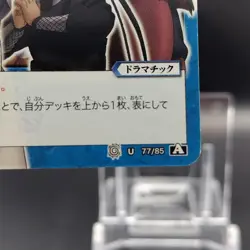Those Who Protected Naruto Miracle Battle Carddas Card BANDAI Japanese TCG 77/85 - Image 5
