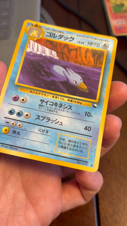 [NM] Golduck Pokemon Card Japanese No.055 Vending Series Vintage Glossy MINT - Image 2