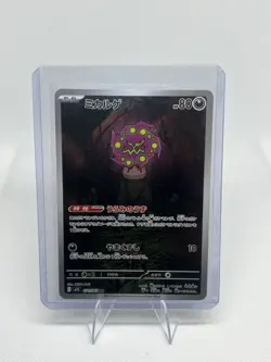 [NM/EX] Spiritomb AR 071/063 M1L Mega Brave - Pokemon Card Japanese MEGA S862 - Image 1