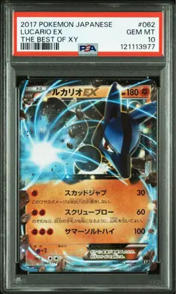 PSA 10 Lucario EX 062/171 THE BEST OF XY 2017 Pokemon Card Japanese - Image 1