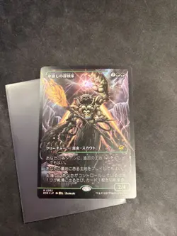 Icetill Explorer Showcase Foil - Japanese - Card # 362 (MTG EoE 2025) - Image 1