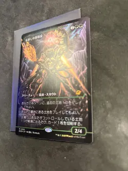 Icetill Explorer Showcase Foil - Japanese - Card # 362 (MTG EoE 2025) - Image 3