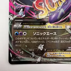 M Latios RR 049/078 XY6 Japanese Pokemon Card (566) - Image 4