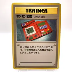 Pokedex Defender Pokemon Pokemon TCG Trading Card Game Anime Japanese gg282 - Image 1