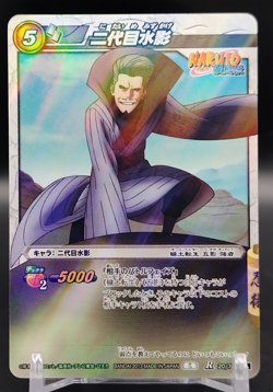 Second Mizukage Naruto Miracle Battle Carddas Card BANDAI Japanese TCG 20/77 - Image 1