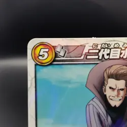 Second Mizukage Naruto Miracle Battle Carddas Card BANDAI Japanese TCG 20/77 - Image 3