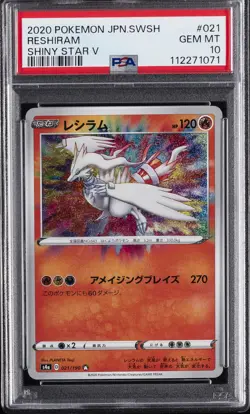 2020 POKEMON JPN SWORD & SHIELD SHINY STAR V #021 RESHIRAM PSA 10 - Image 1