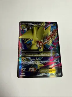 M Manectric EX - 24a/119 - Alternate Art Promos Pokemon TCG - Image 1