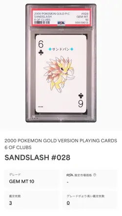 PSA10 2000 POKEMON GOLD VERSION PLAYING CARDS 028 SANDSLASH 6 OF CLUBS POP3 - Image 3