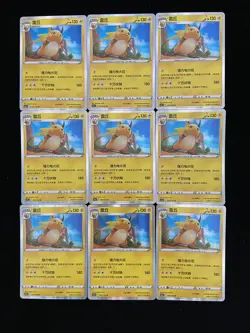 2024 Pokemon TCG Card S.Chinese CS4aC Raichu 045/132 R LOT*9 LY - Image 1