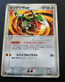 Rayquaza ex 008/015 Deck Set Pokemon card Japanese - Image 1