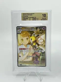 BGS 10 Pokemon Card Japanese Reshiram Ribombee Articuno Art Rare 3CARD SET AR - Image 4